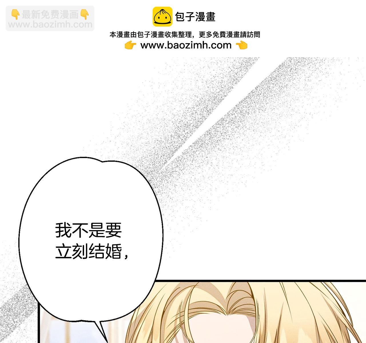 第6话 结婚宣言(1/5)-第6话