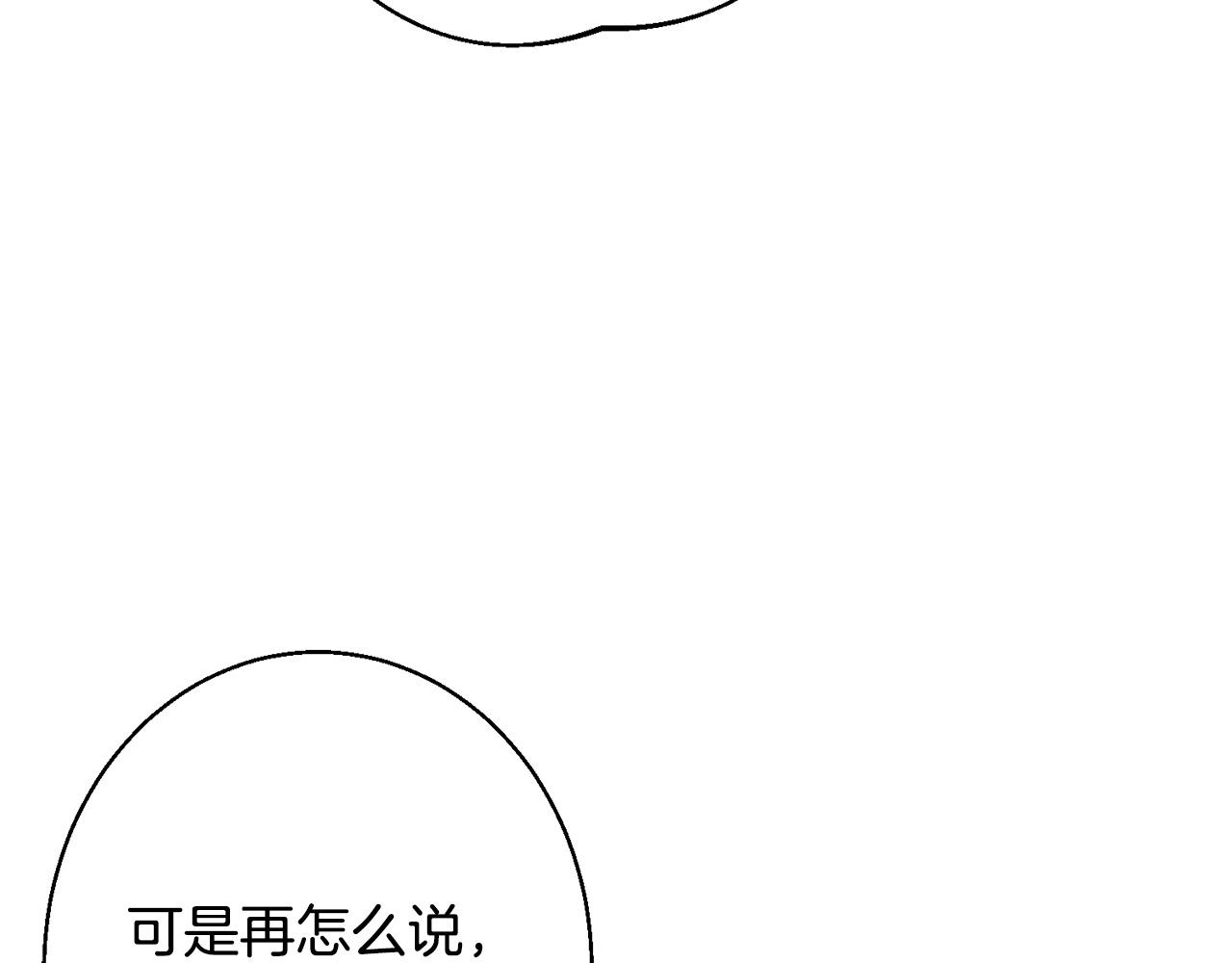 第6话 结婚宣言(1/5)-第6话