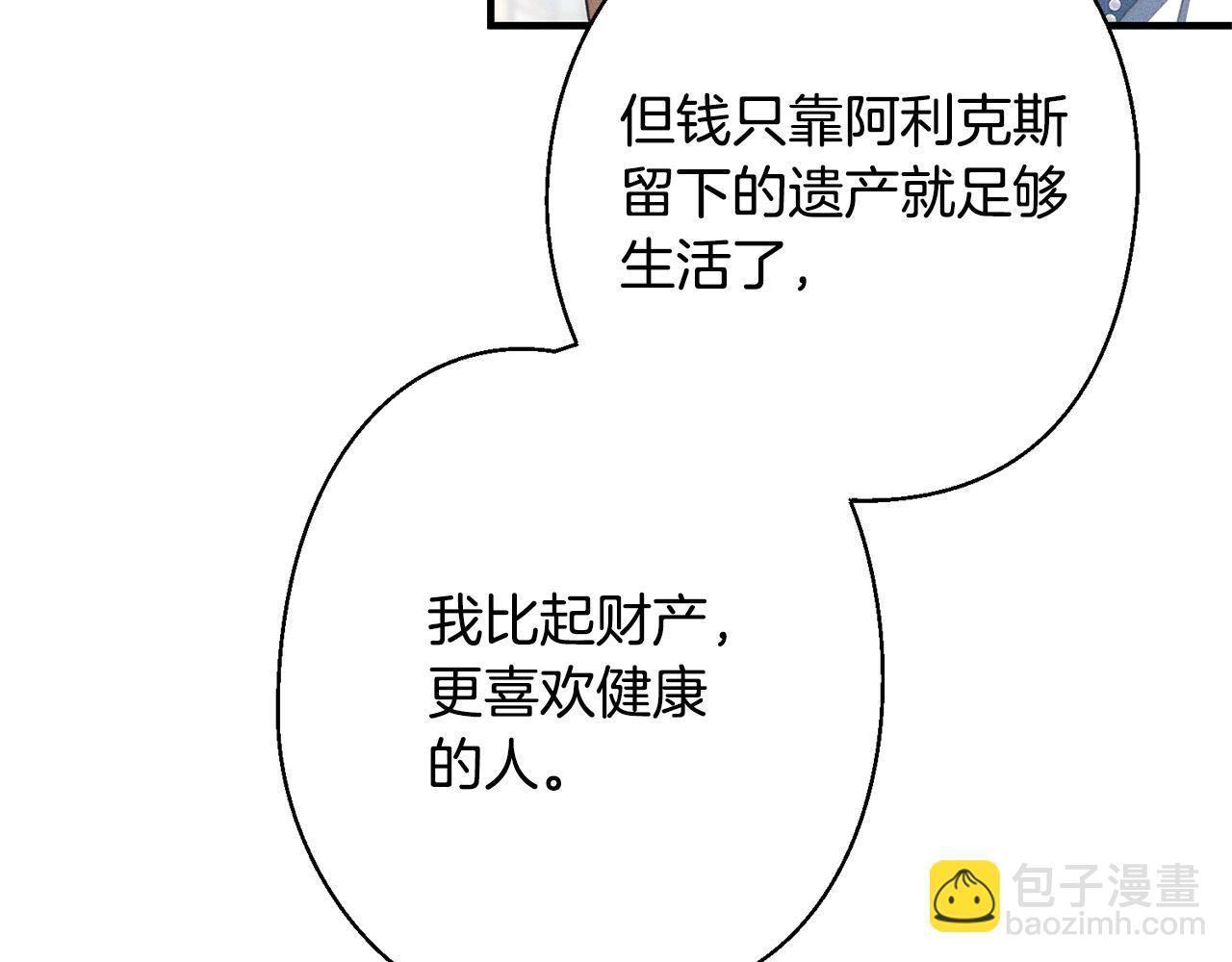 第6话 结婚宣言(1/5)-第6话