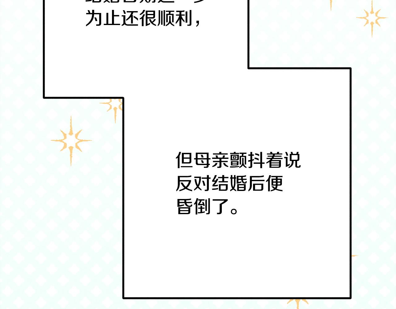 第8话 找理由(1/6)-第8话