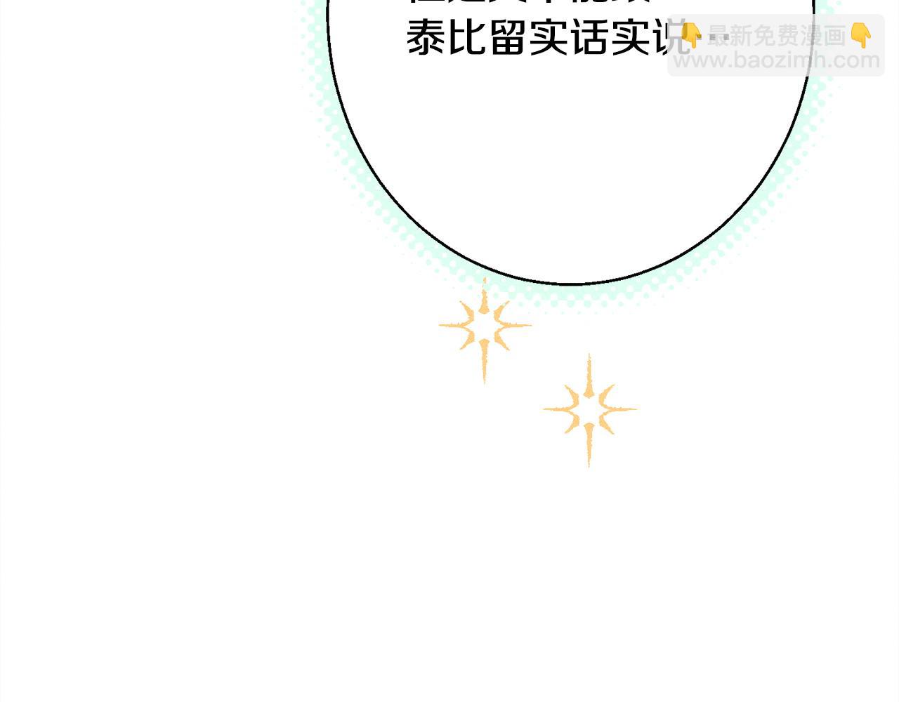 第8话 找理由(1/6)-第8话