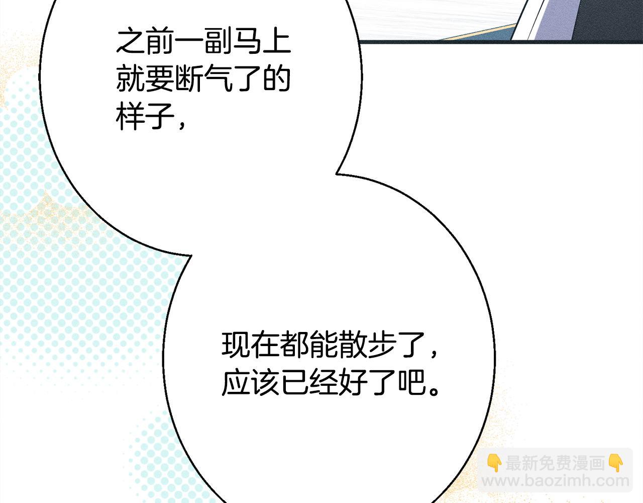 第8话 找理由(1/6)-第8话