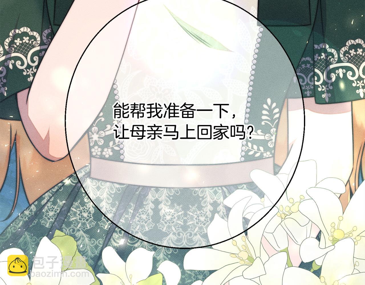 第8话 找理由(1/6)-第8话