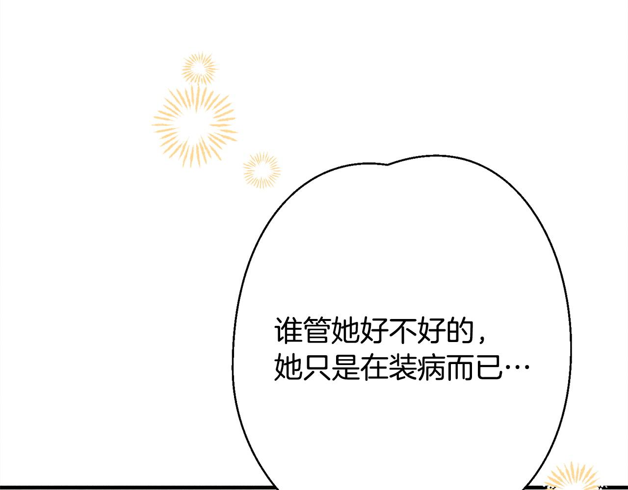 第8话 找理由(1/6)-第8话