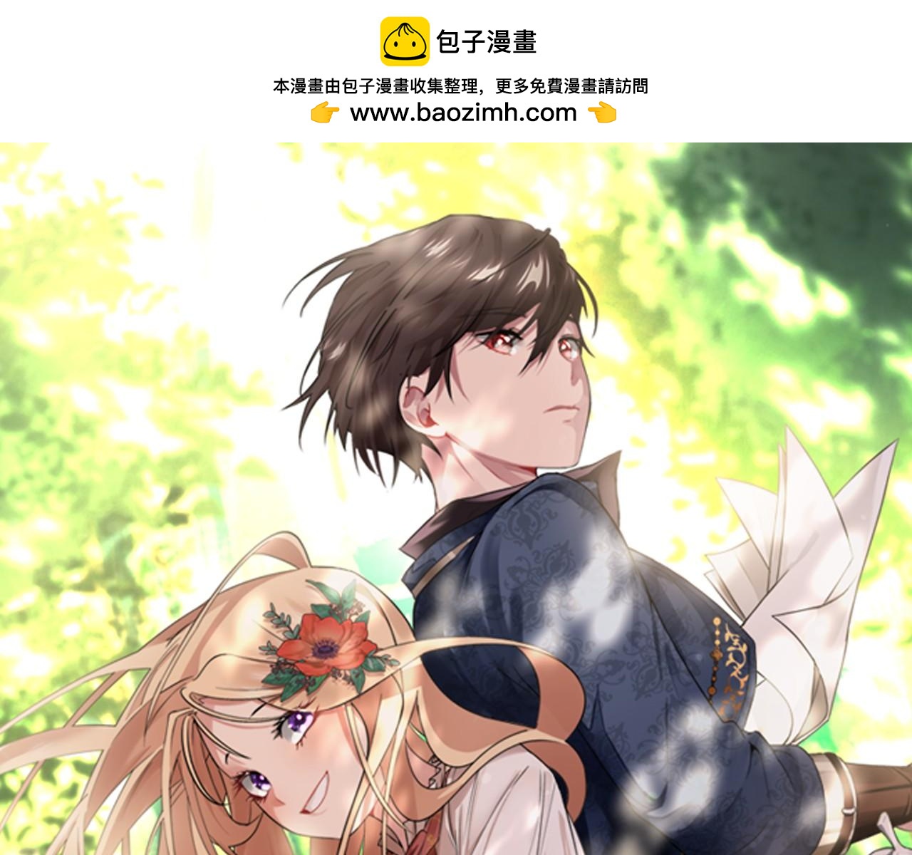 第1话 我死而复生了？！(1/5)-第2话