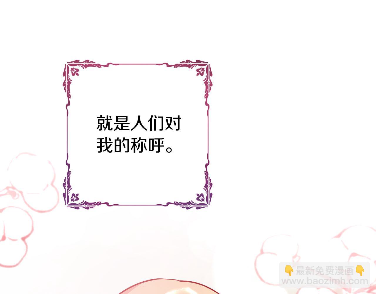 第1话 我死而复生了？！(1/5)-第2话