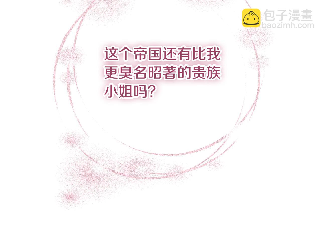 第1话 我死而复生了？！(1/5)-第2话