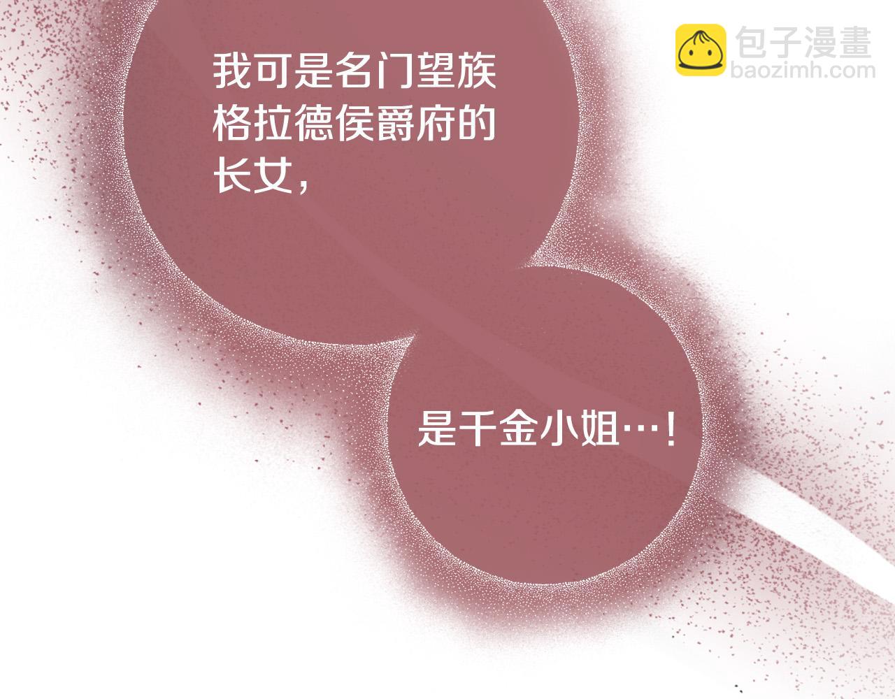 第1话 我死而复生了？！(1/5)-第2话