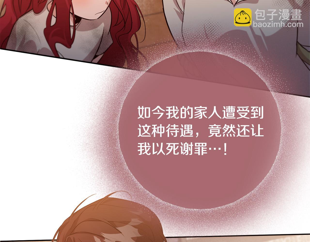 第1话 我死而复生了？！(1/5)-第2话