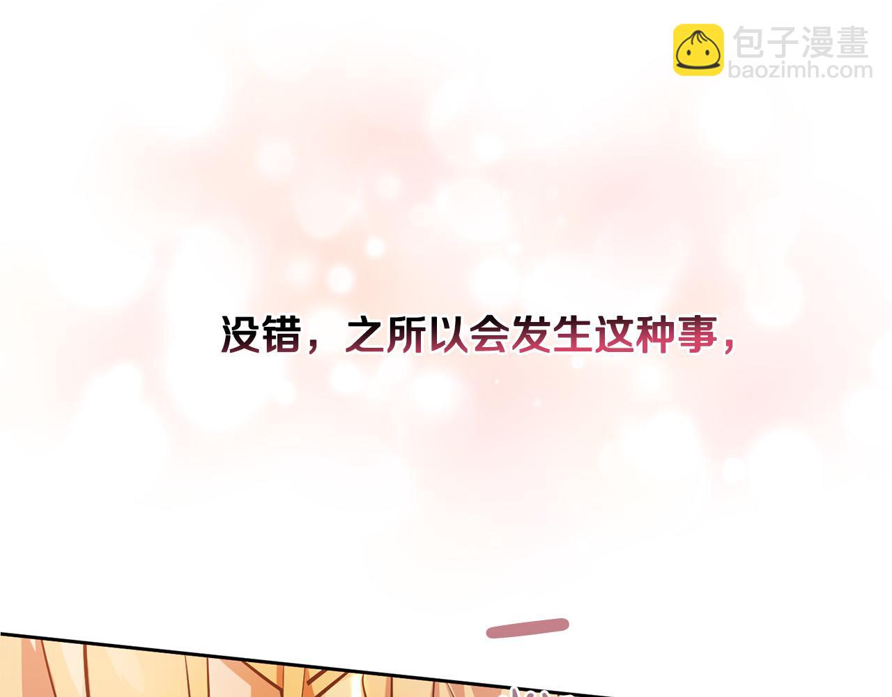 第1话 我死而复生了？！(1/5)-第2话