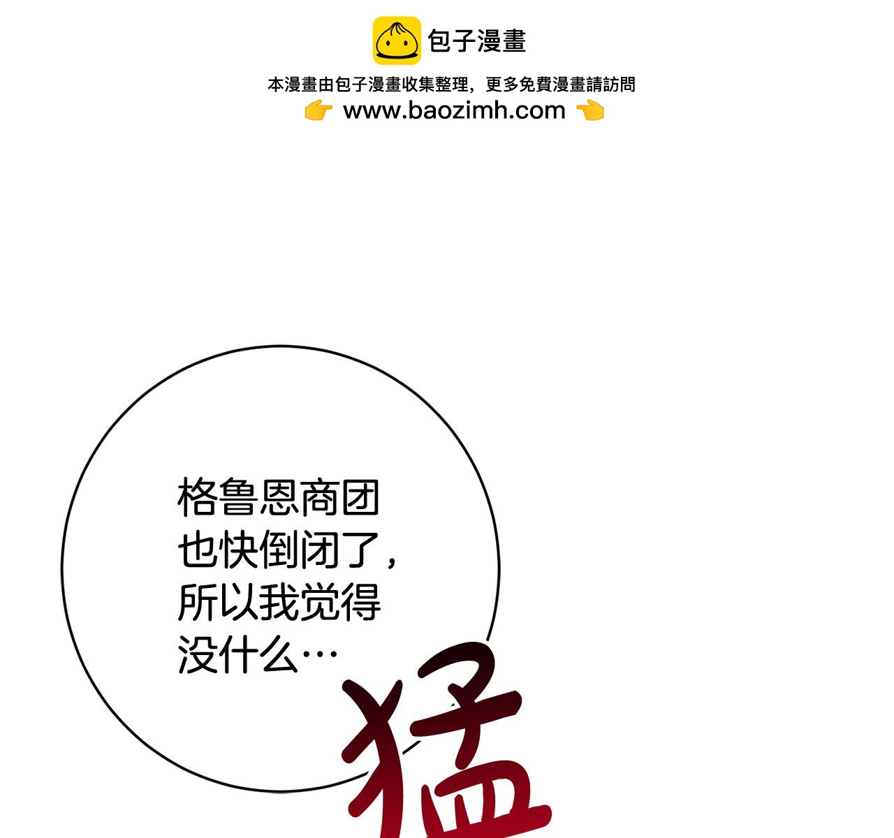 第11话 宝贵的礼物(1/4)-第12话