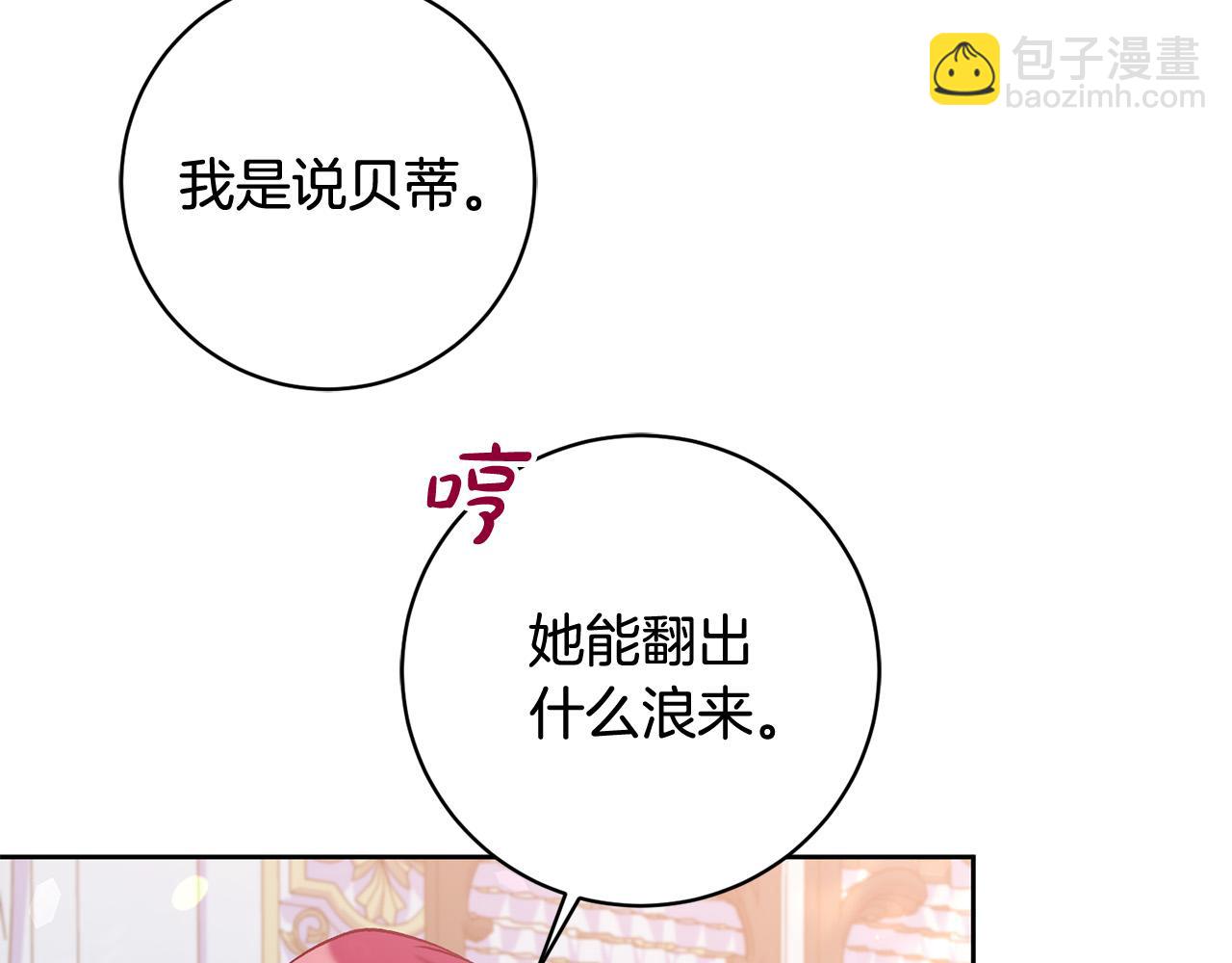 第11话 宝贵的礼物(1/4)-第12话