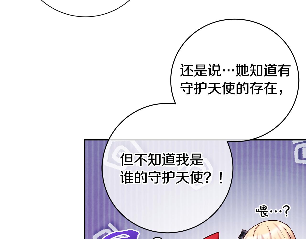 第13话 我有超能力！(1/4)-第14话