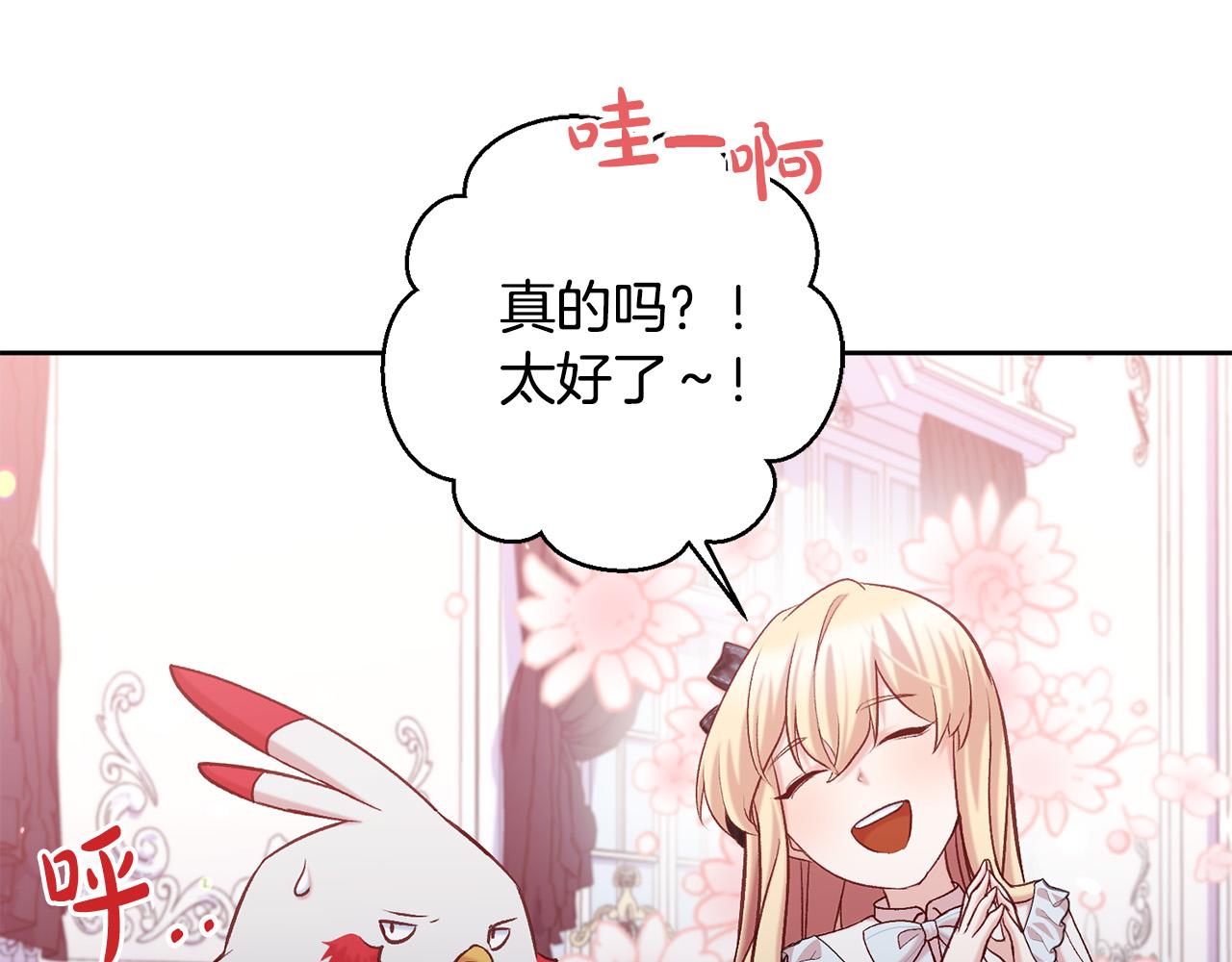 第13话 我有超能力！(1/4)-第14话