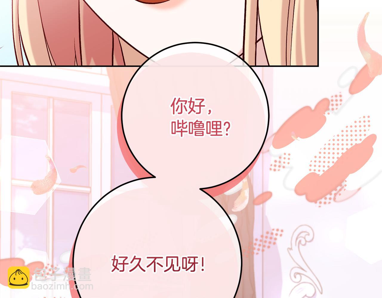 第13话 我有超能力！(1/4)-第14话