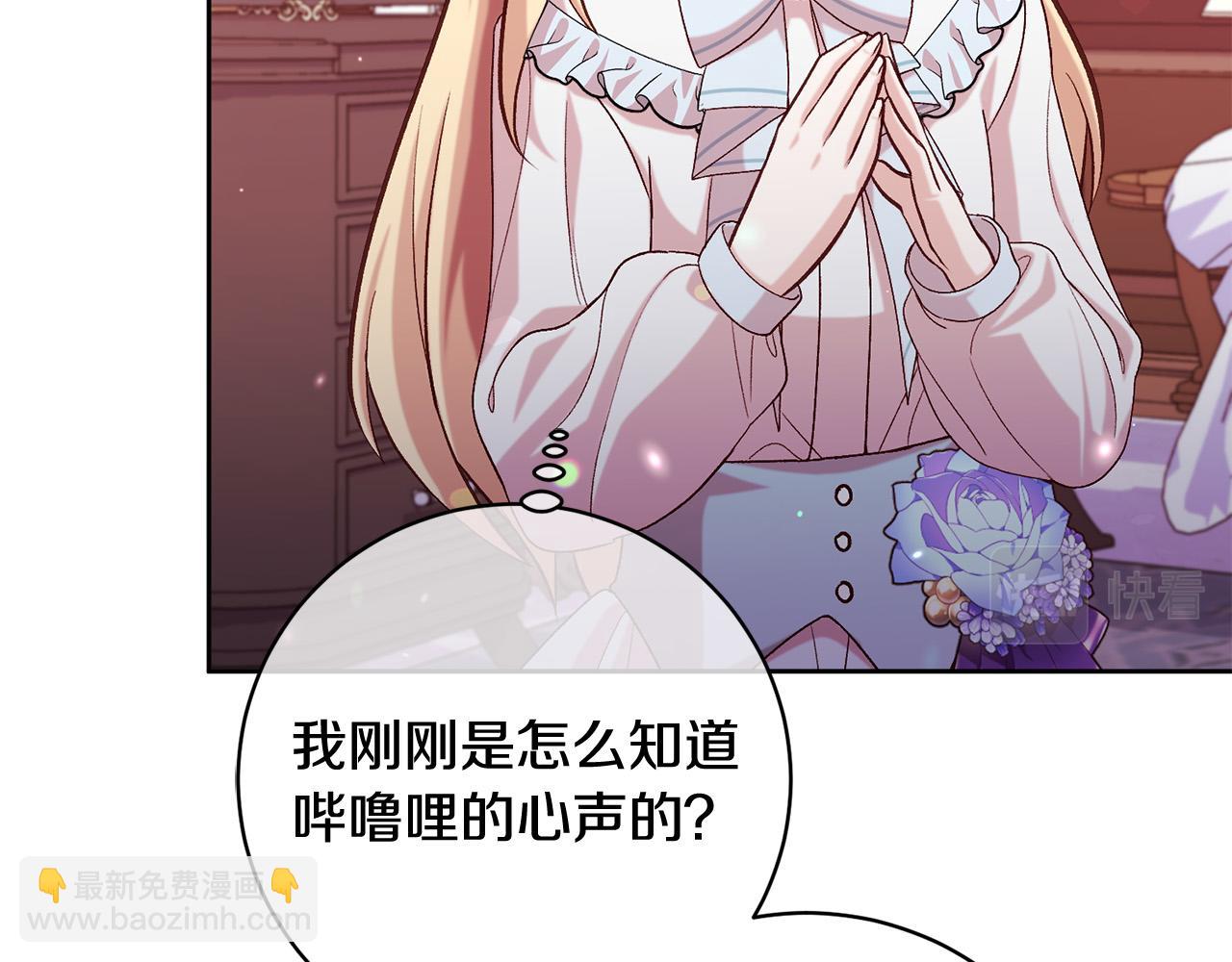 第13话 我有超能力！(1/4)-第14话