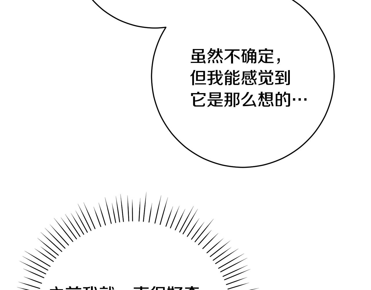 第13话 我有超能力！(1/4)-第14话