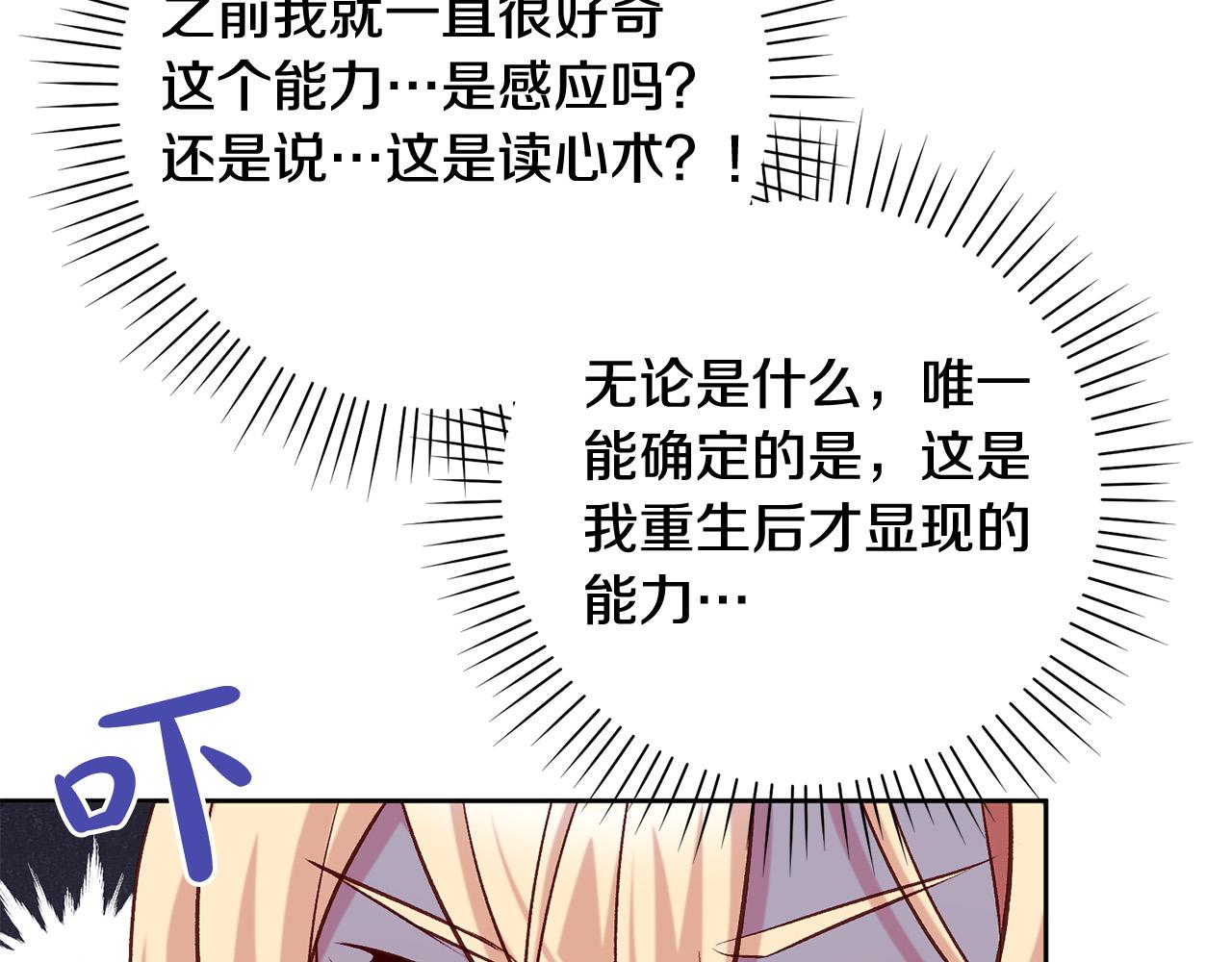 第13话 我有超能力！(1/4)-第14话