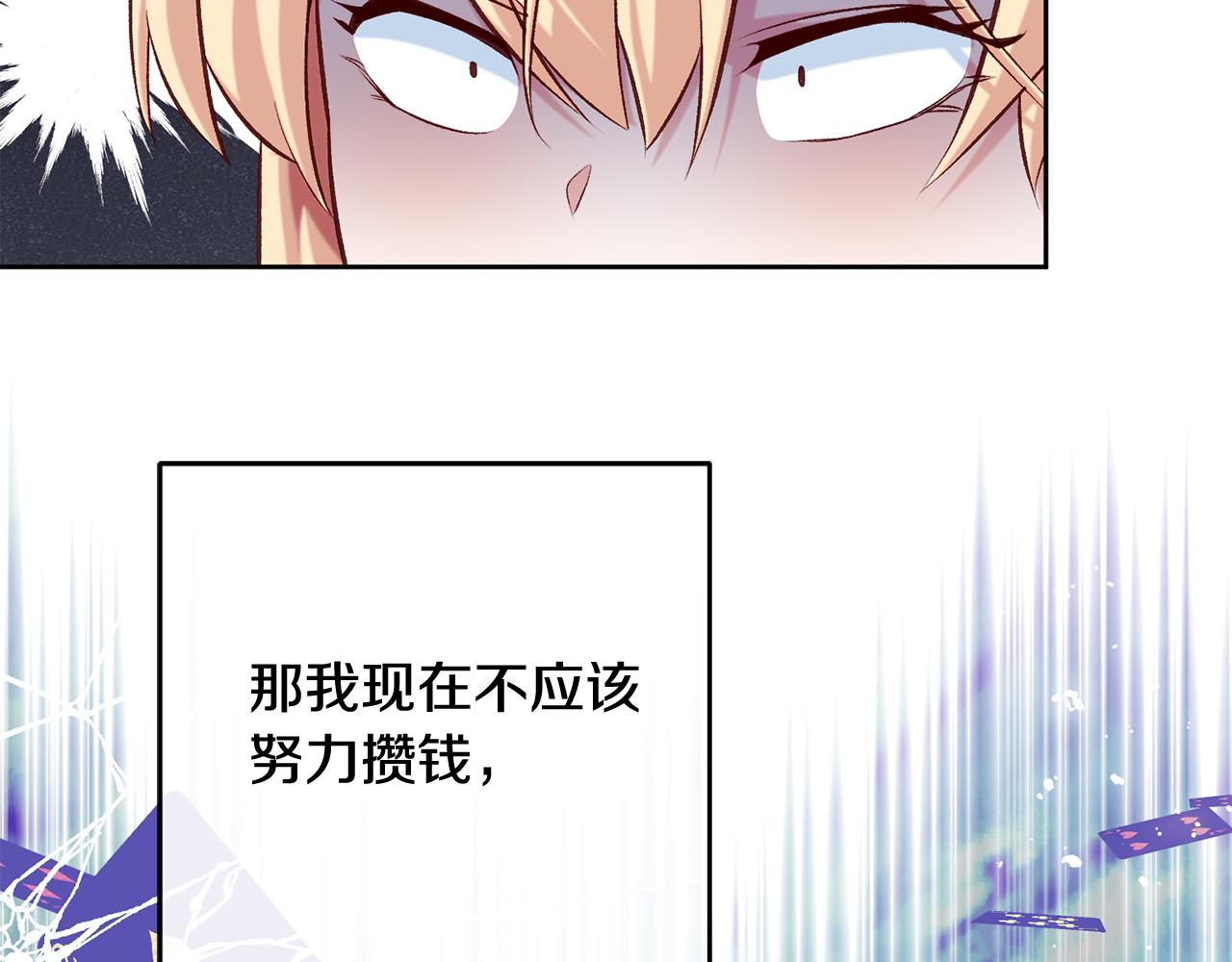 第13话 我有超能力！(1/4)-第14话