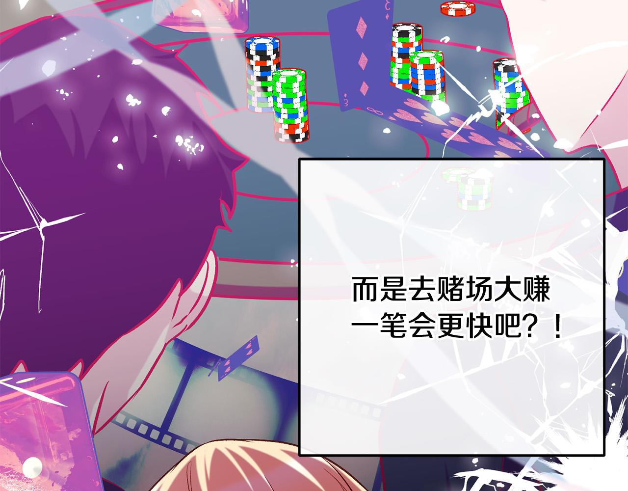 第13话 我有超能力！(1/4)-第14话