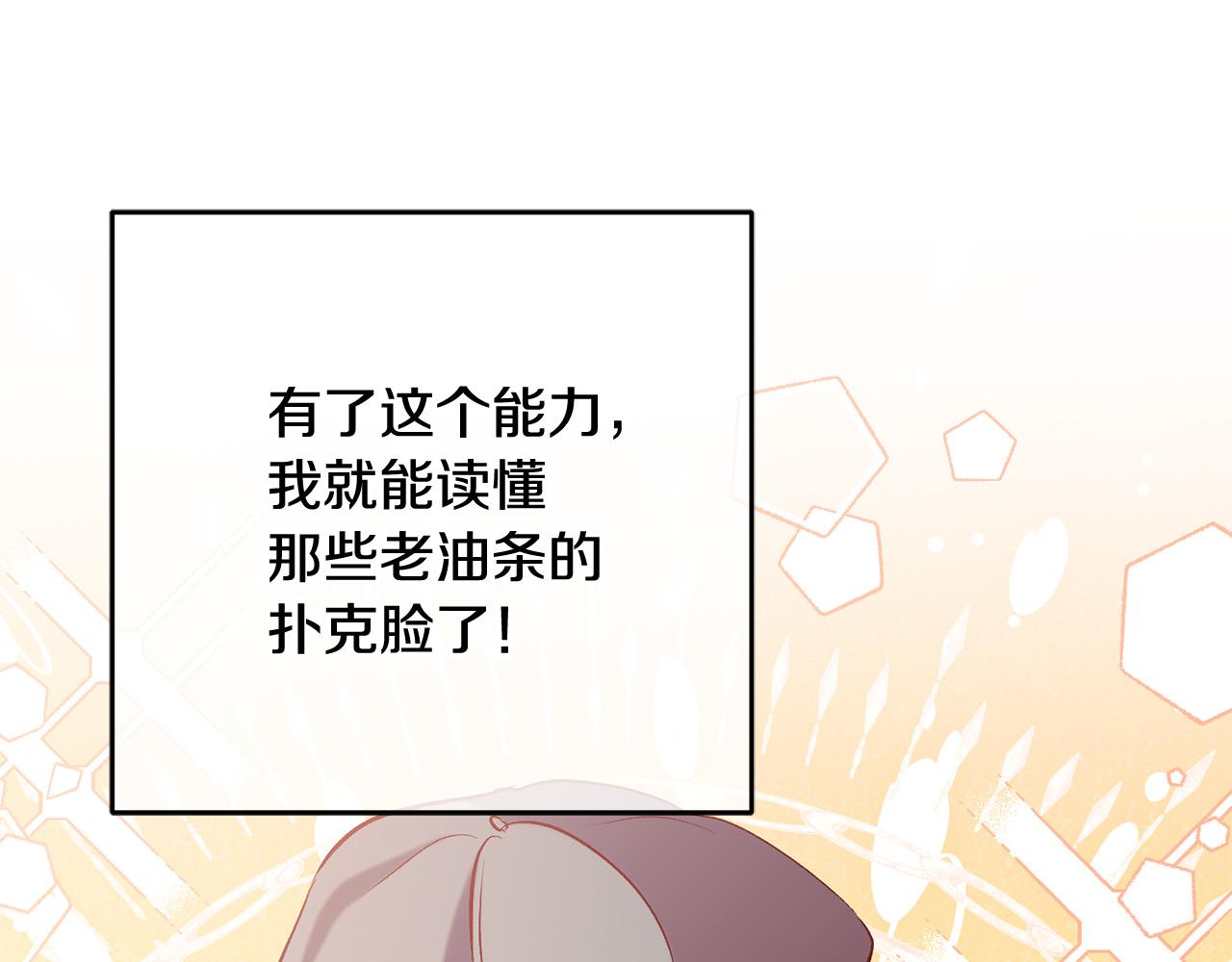 第13话 我有超能力！(1/4)-第14话