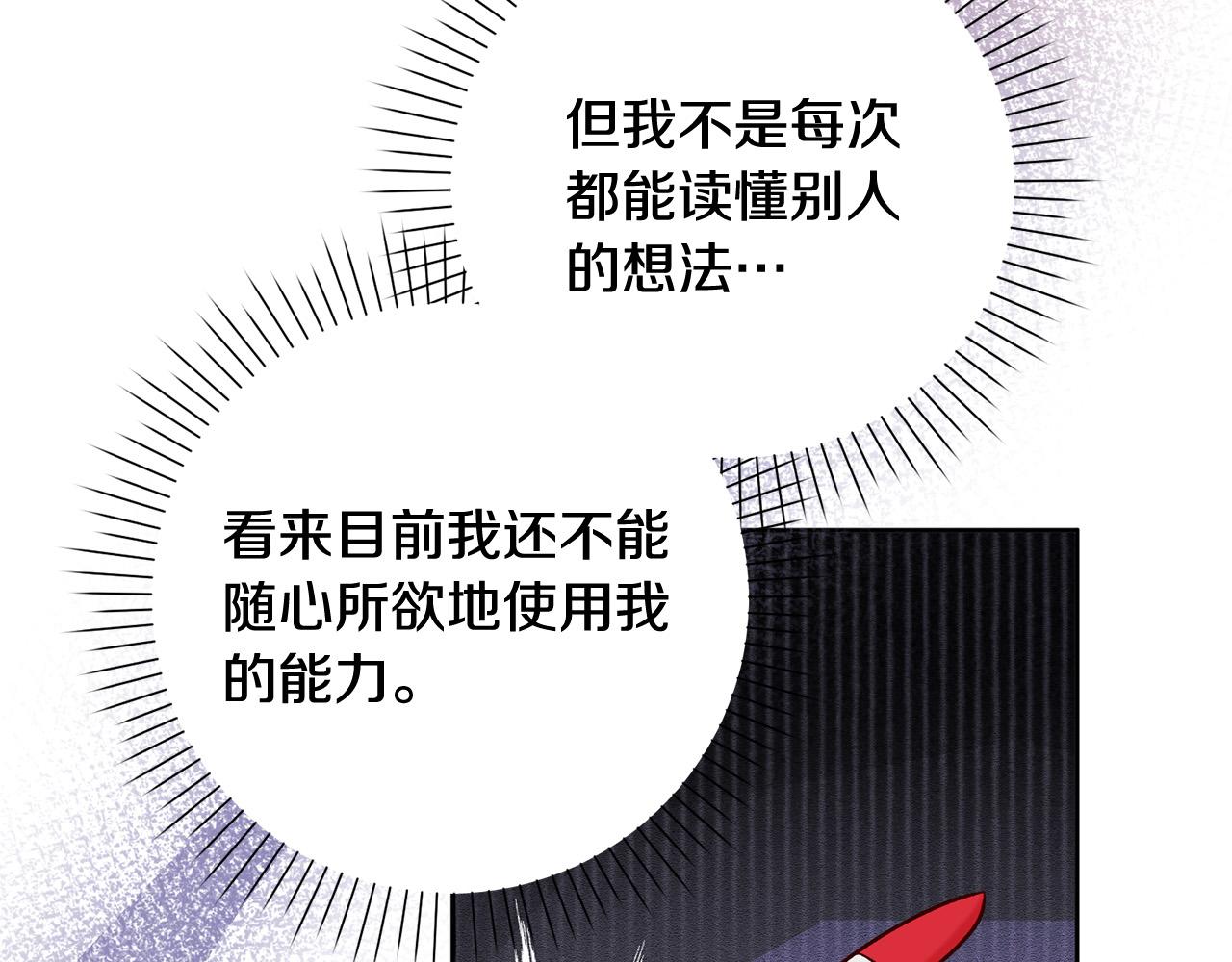 第13话 我有超能力！(1/4)-第14话