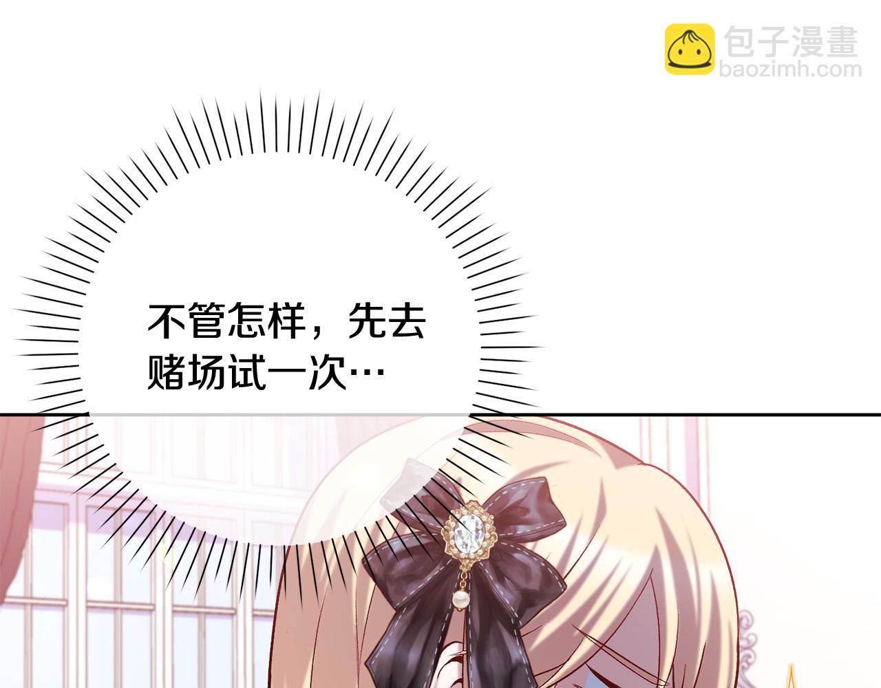 第13话 我有超能力！(1/4)-第14话