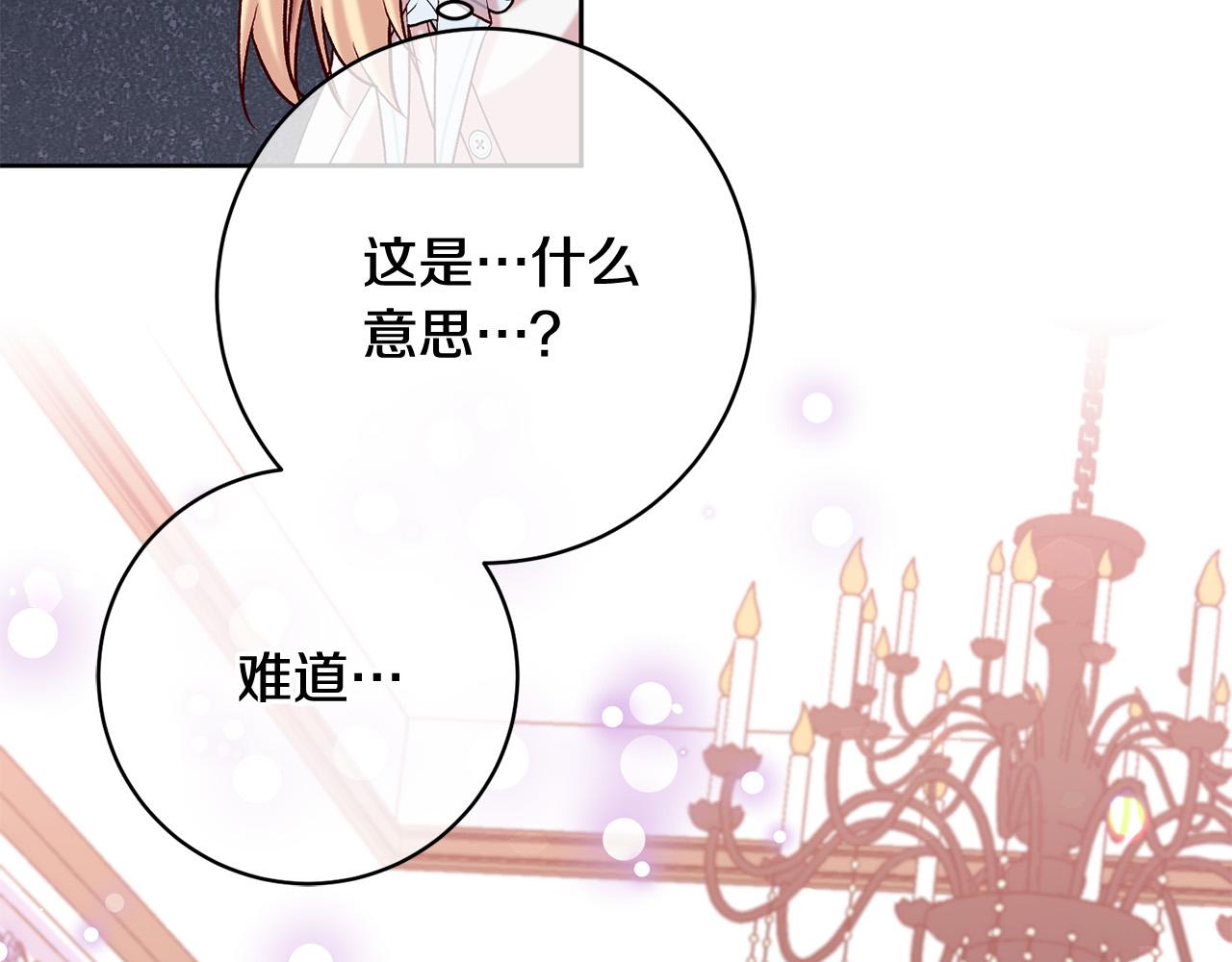 第13话 我有超能力！(1/4)-第14话