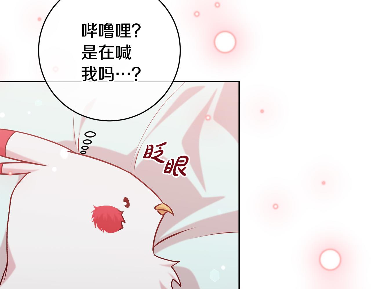第13话 我有超能力！(1/4)-第14话