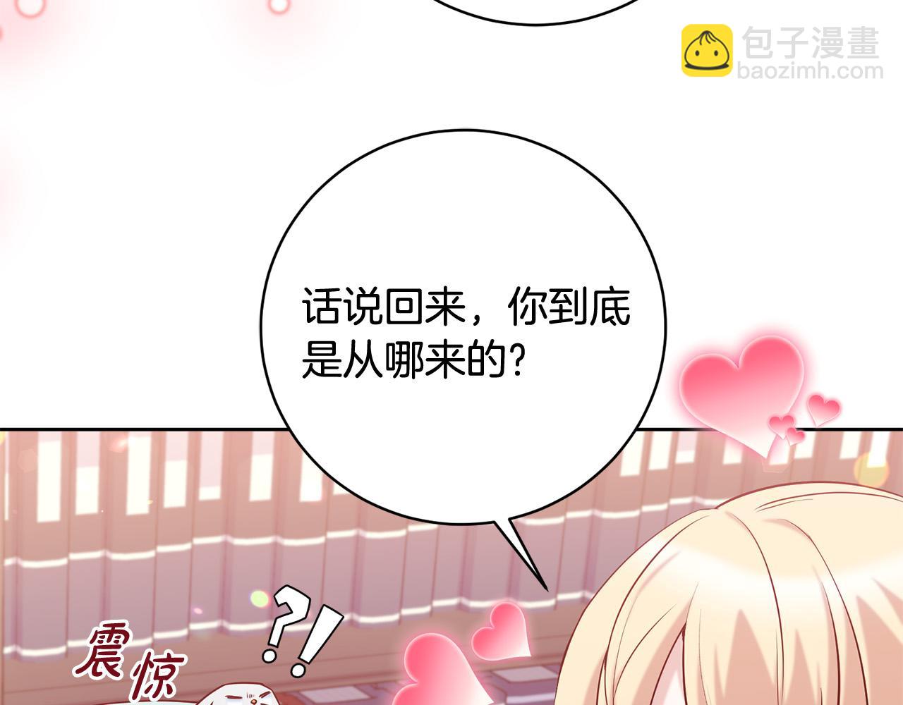 第13话 我有超能力！(1/4)-第14话