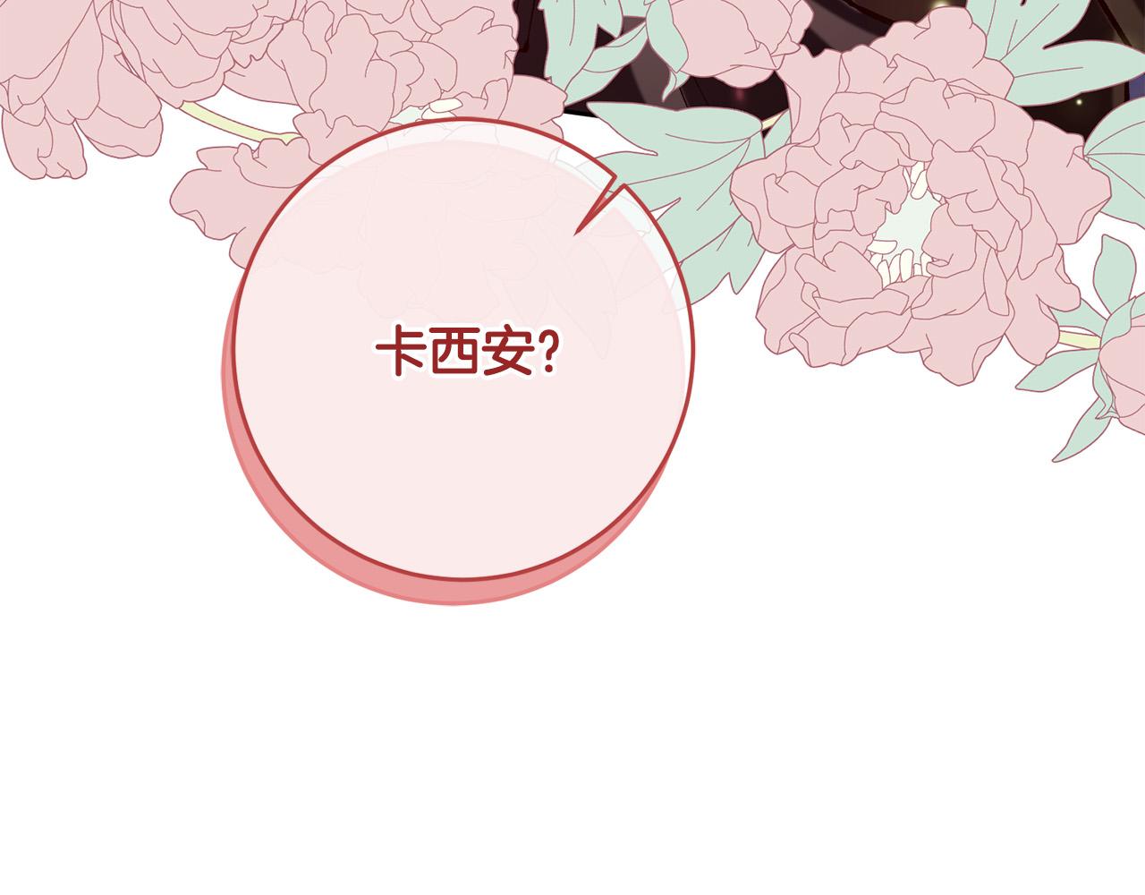 第15话 暖男的安慰～(1/4)-第16话
