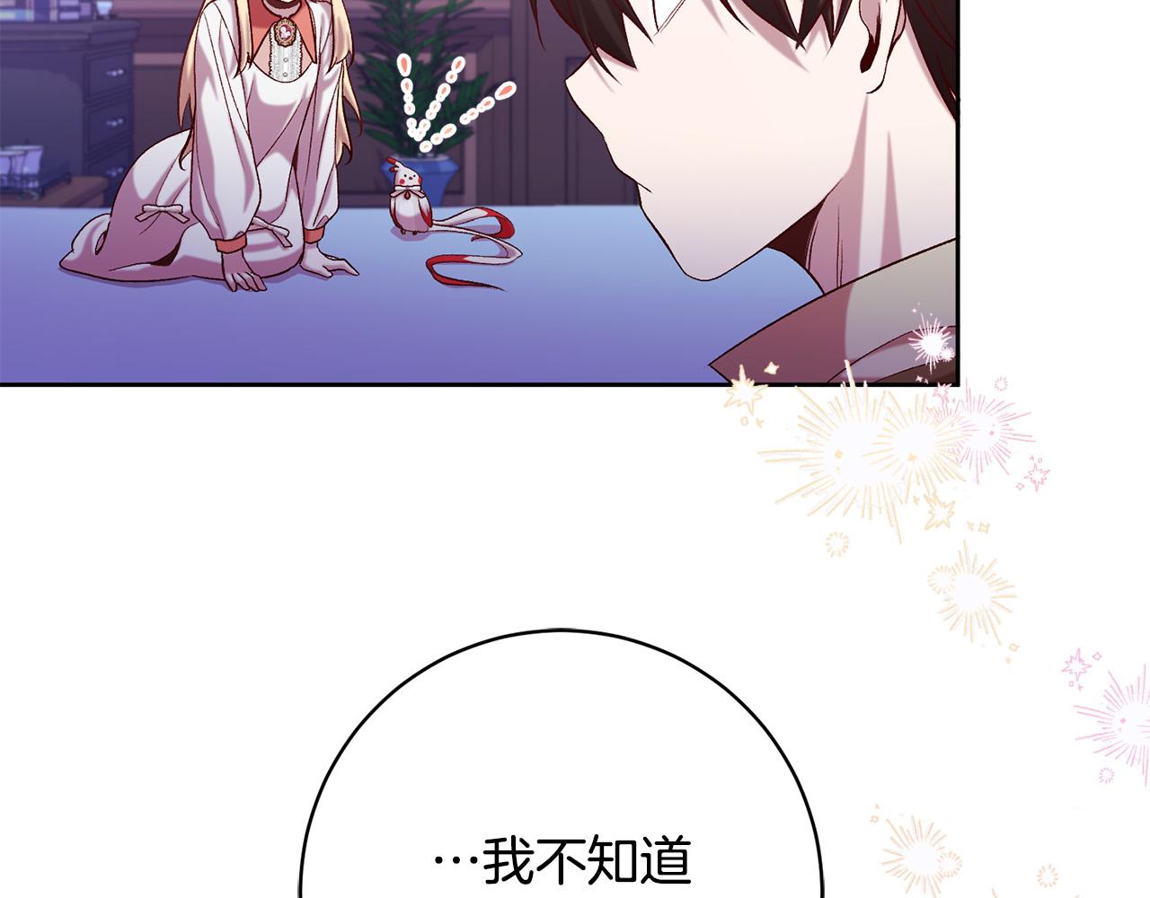 第15话 暖男的安慰～(1/4)-第16话
