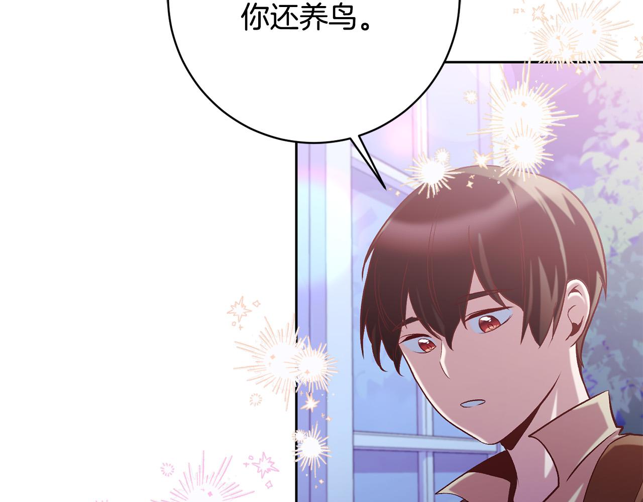 第15话 暖男的安慰～(1/4)-第16话