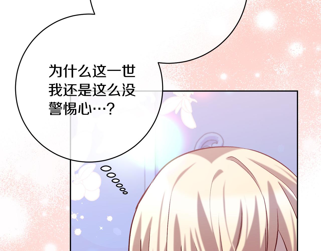 第15话 暖男的安慰～(1/4)-第16话
