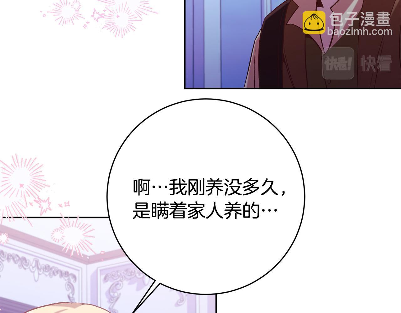 第15话 暖男的安慰～(1/4)-第16话
