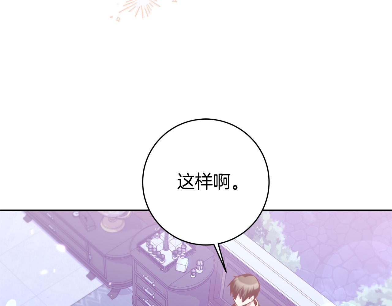 第15话 暖男的安慰～(1/4)-第16话