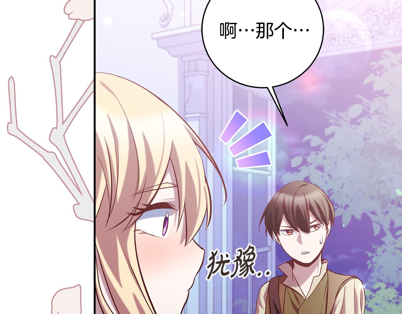第15话 暖男的安慰～(1/4)-第16话