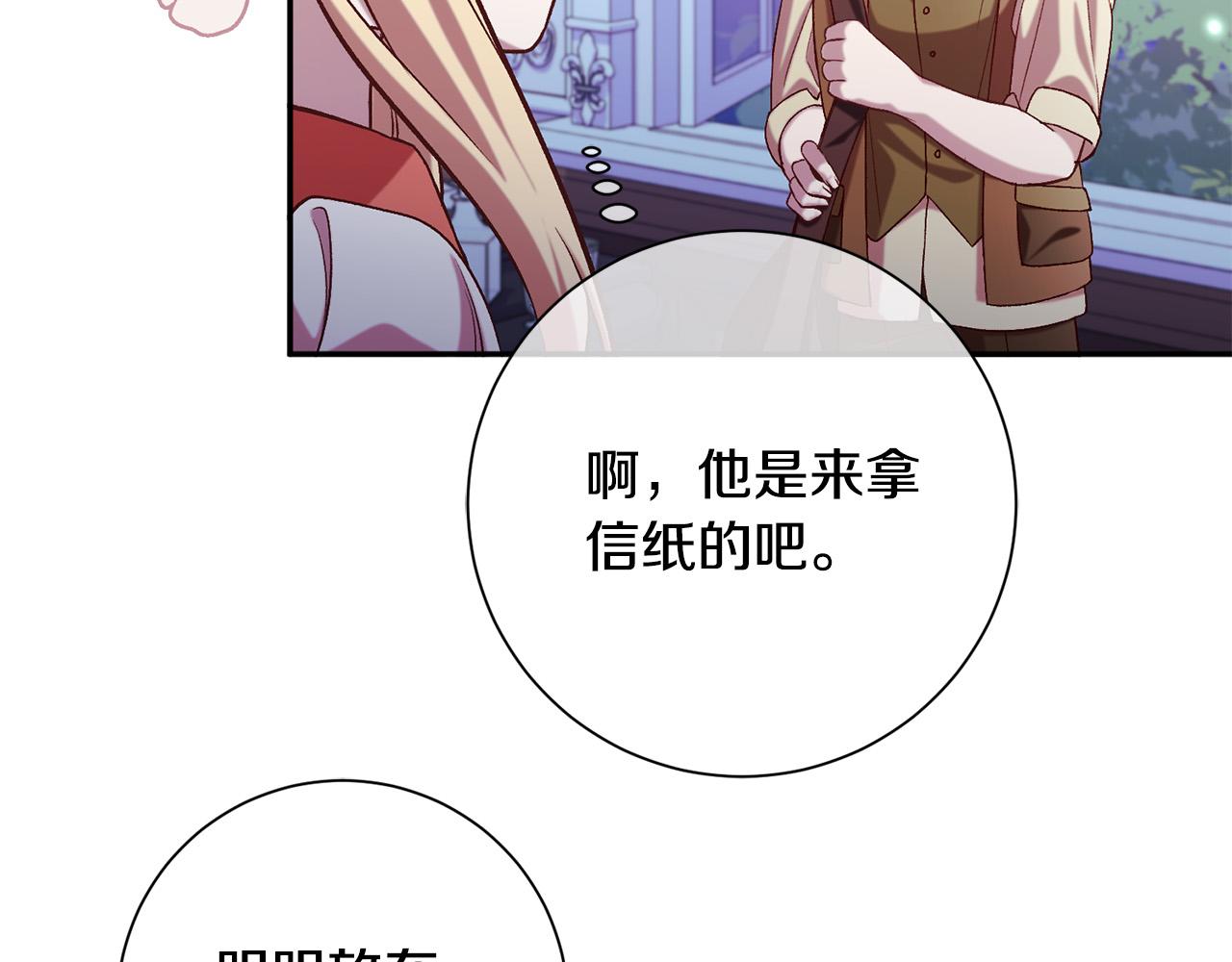 第15话 暖男的安慰～(1/4)-第16话