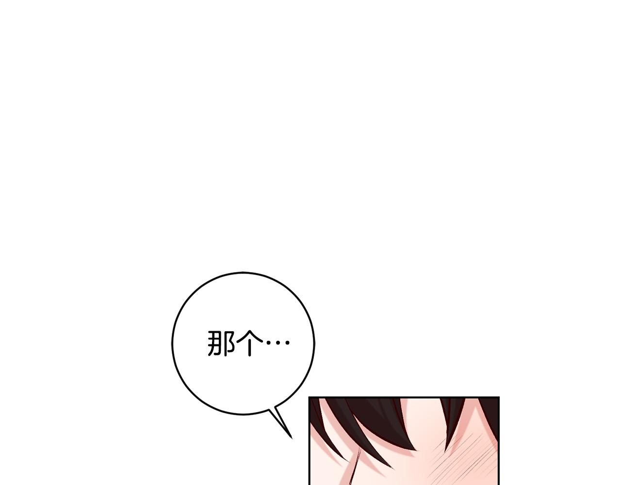 第15话 暖男的安慰～(1/4)-第16话