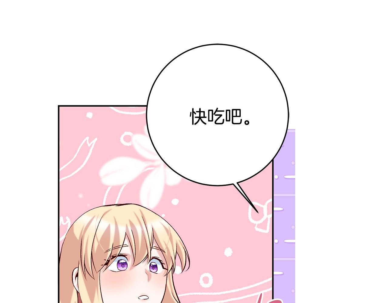 第15话 暖男的安慰～(1/4)-第16话