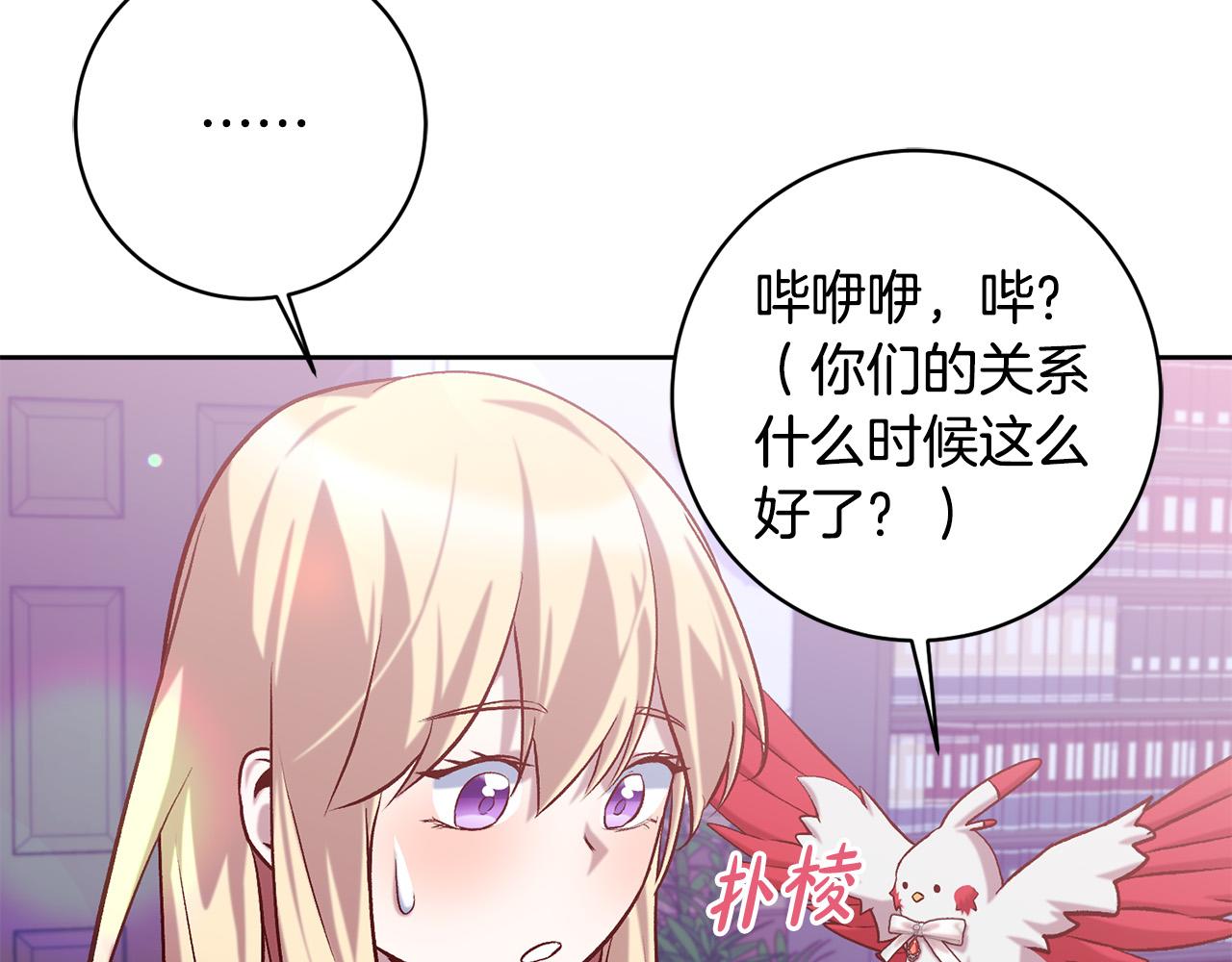 第15话 暖男的安慰～(1/4)-第16话