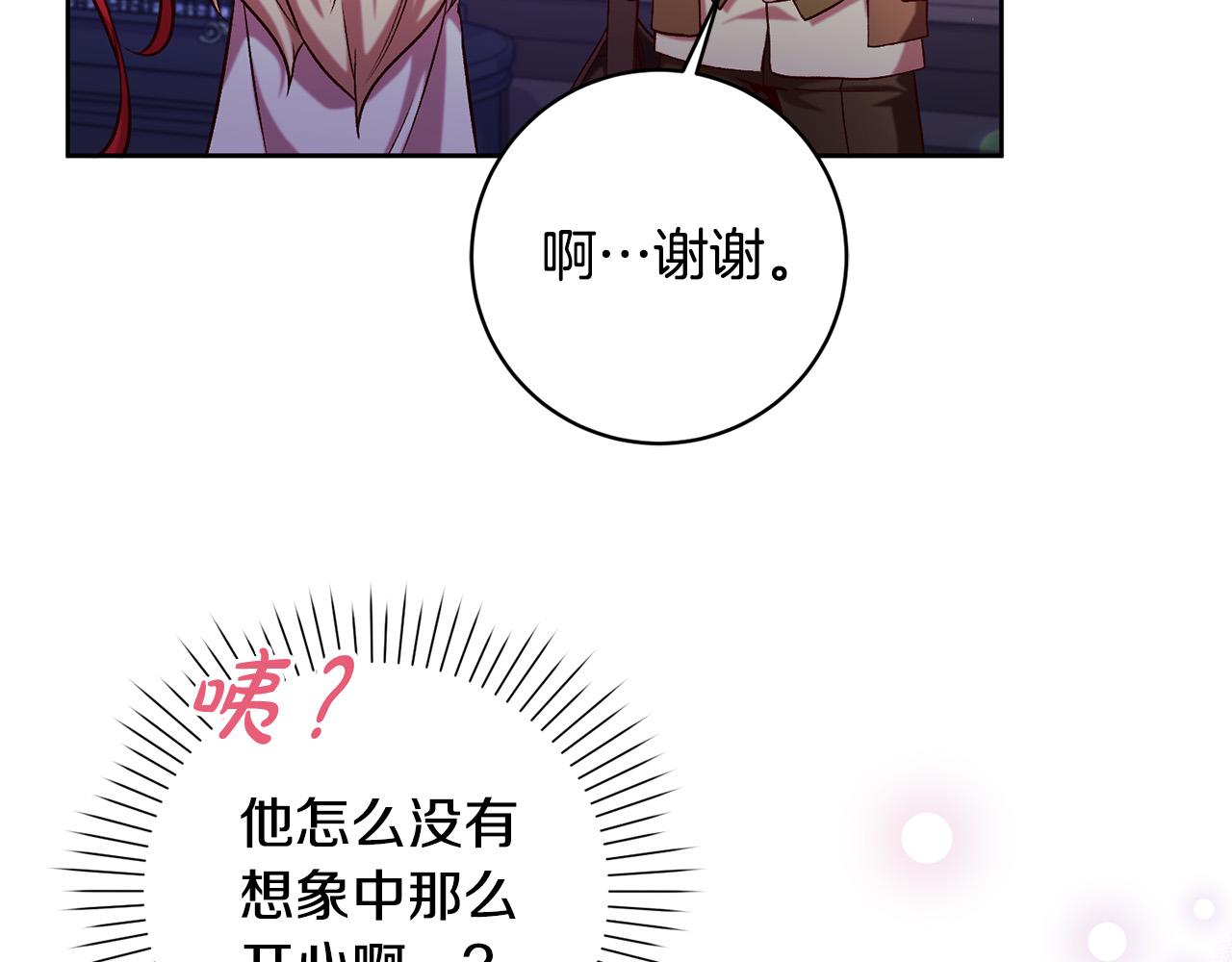 第15话 暖男的安慰～(1/4)-第16话