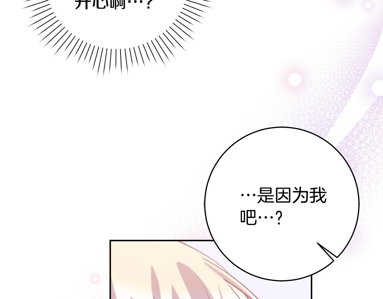 第15话 暖男的安慰～(1/4)-第16话