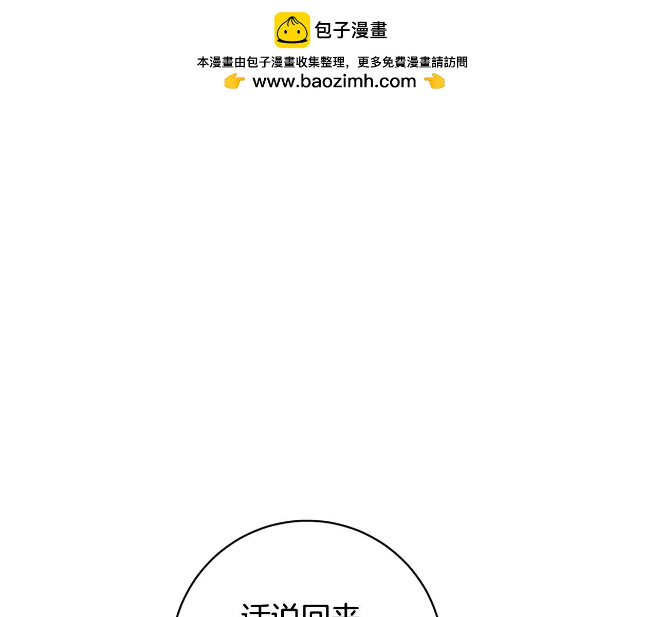 第17话 漂亮的翻身仗！(1/5)-第18话