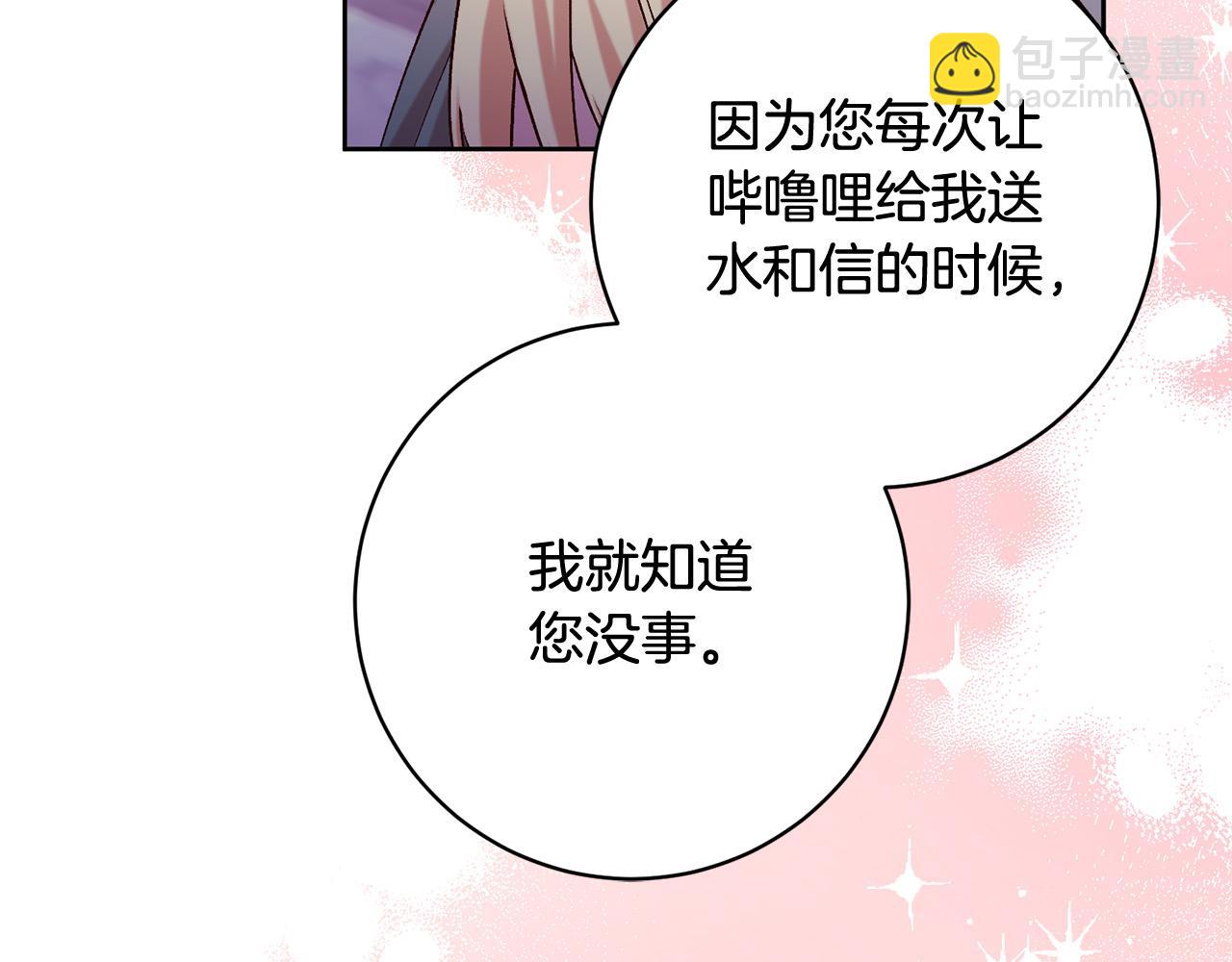 第17话 漂亮的翻身仗！(1/5)-第18话