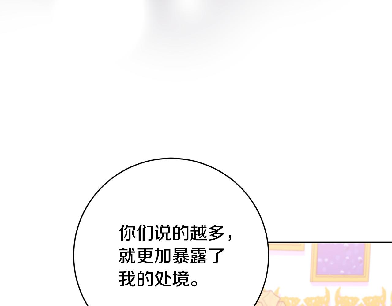 第19话 小鸟开口作证！(1/4)-第20话