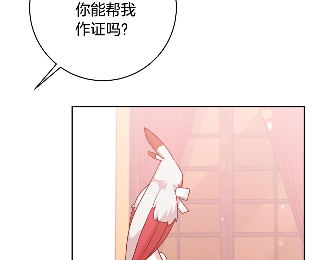 第19话 小鸟开口作证！(1/4)-第20话