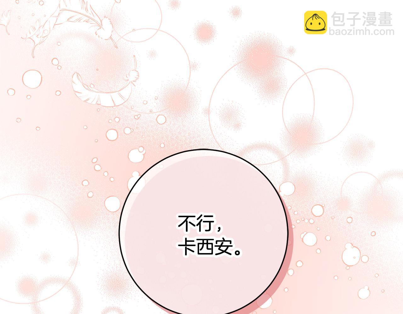 第23话 传令使(1/5)-第24话
