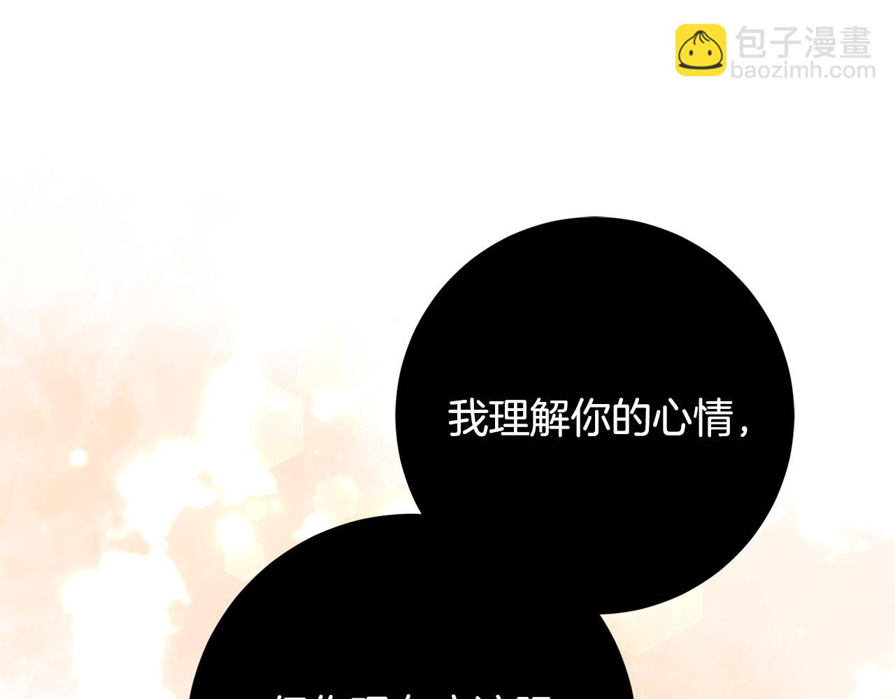 第23话 传令使(1/5)-第24话