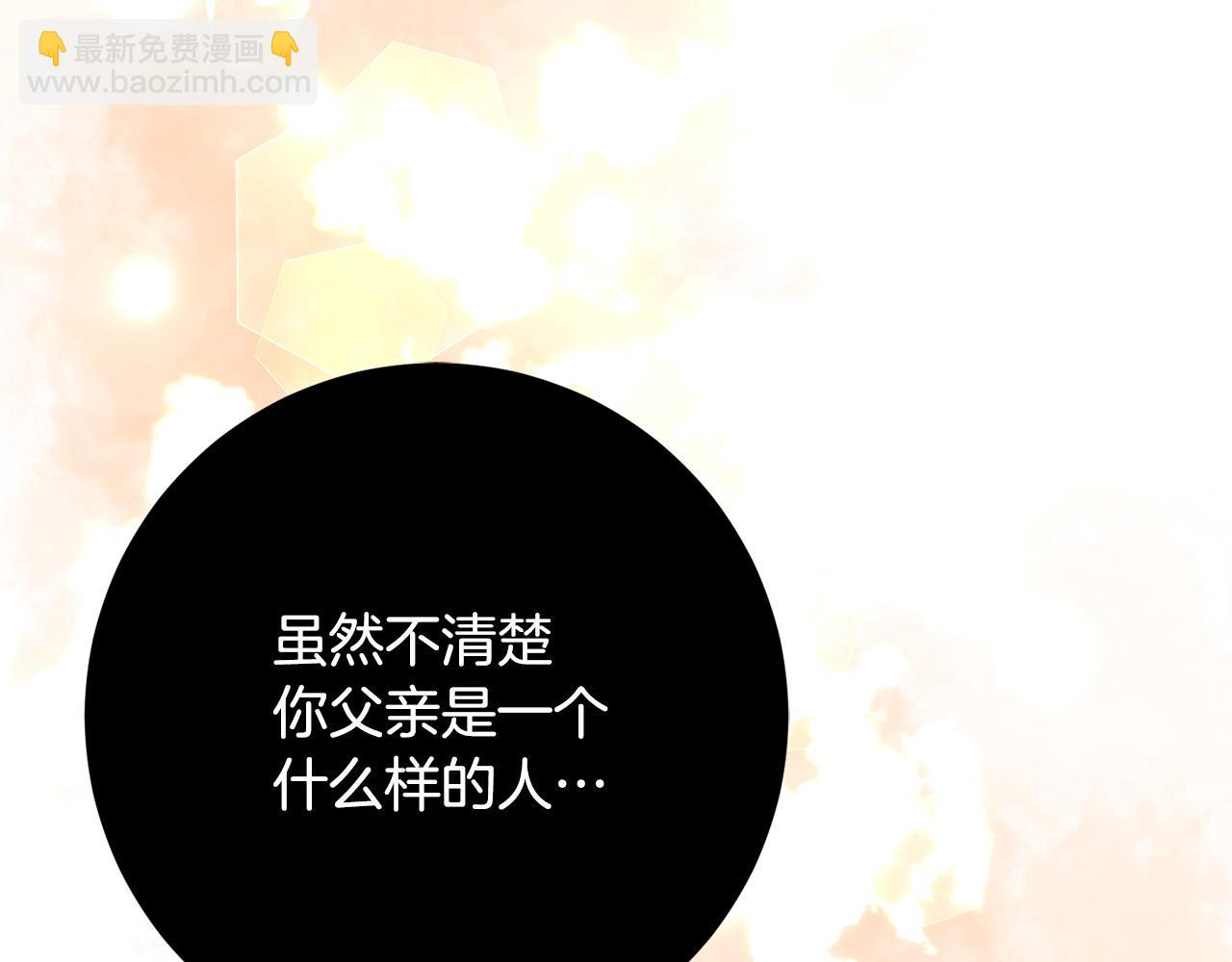 第23话 传令使(1/5)-第24话